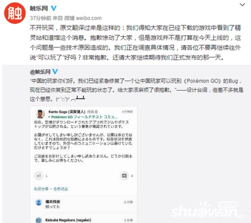 PokemonGo国服什么时候出?上线时间